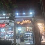 کفش پاناز