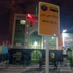 ایستگاه اتوبوس میدان هفده شهریور