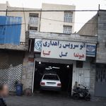 اتو سرویس کیان