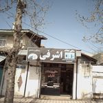 مشاور املاک اشرفی