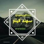 سهند فیلم