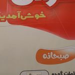 کلانه و کولیره کیوه رش