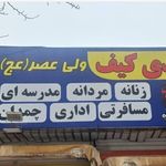 کفش پاناز
