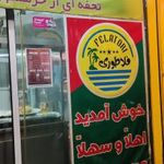 ساندویچی فلاطوری