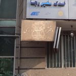دفتر اسناد رسمی 798