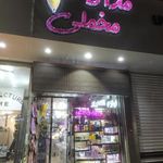 لوازم التحریر مداد مخملی