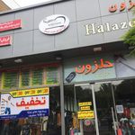 فروشگاه حلزون