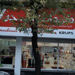 فروشگاه لوازم خانگی صادقی