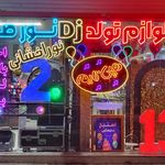 قنادی