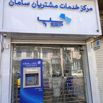 خودپرداز بانک سامان