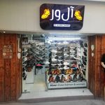دنیای کفش