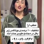 مرکز لیزر کلینیک پوست مو زیبایی آرا