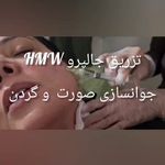 مرکز لیزر کلینیک پوست مو زیبایی آرا