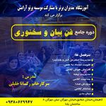 آموزشگاه آزاد فنی و حرفه ای مدیران برتر