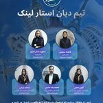 آژانس مسافرتی دیان استارلینک