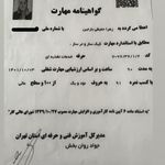 گواهی کسب‌وکار برای کیک تولد و‌مناسبتی شرق تهران