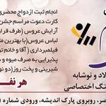 تالار پذیرایی پیام