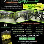 باشگاه ورزشی اسپیلاین