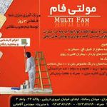 مولتی فام