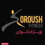 باشگاه ورزشی اسپیلاین