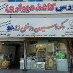 دکوراسیون داخلی رُز