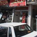 صافکاری