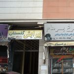 انستیتو زیبایی مایسا