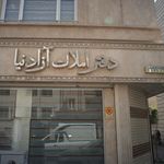 مسکن اخوان