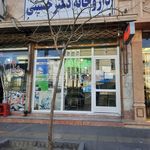 داروخانه دکتر تنومند