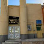 مسجد امام صادق(ع)