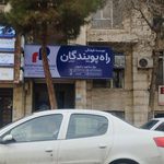 مؤسسۀ زبان راه پویندگان
