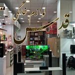 فروشگاه لوازم خانگی مادر