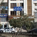 دفتر رسمی ازدواج 18 تهران