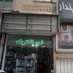 کالای برق نور