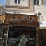 مسکن اخوان