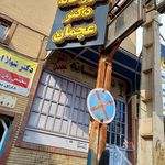 داروخانه دکتر باغپا