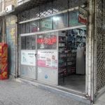 داروخانه دکتر باغپا