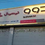 فروشگاه لوازم خانگی مادر