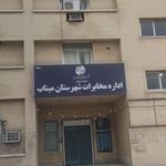 کمیته امداد میناب