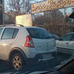 ایستگاه آتشنشانی شماره ۱۱   شهید پناهی