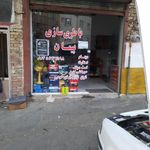 باطری سازی پیمان