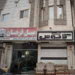 سرخدار