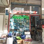لوازم پزشکی دی
