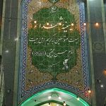 حسینیه امام حسن مجتبی