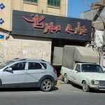 بازارچه مهرگان