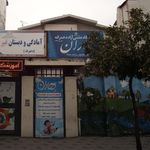 آموزشگاه علمی الماس