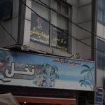 نمایندگی بیمه ملت کرج کد 2117