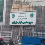هیات حل اختلاف مالیاتی مرکز تهران
