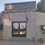 بانک ملی شعبه معلم بیرجند