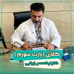 کلینیک زیبایی حس زیبایی